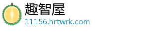 杉木油中柏木烯和柏木醇的测定方法研究（二） 即样品的加标回收率较高-趣智屋